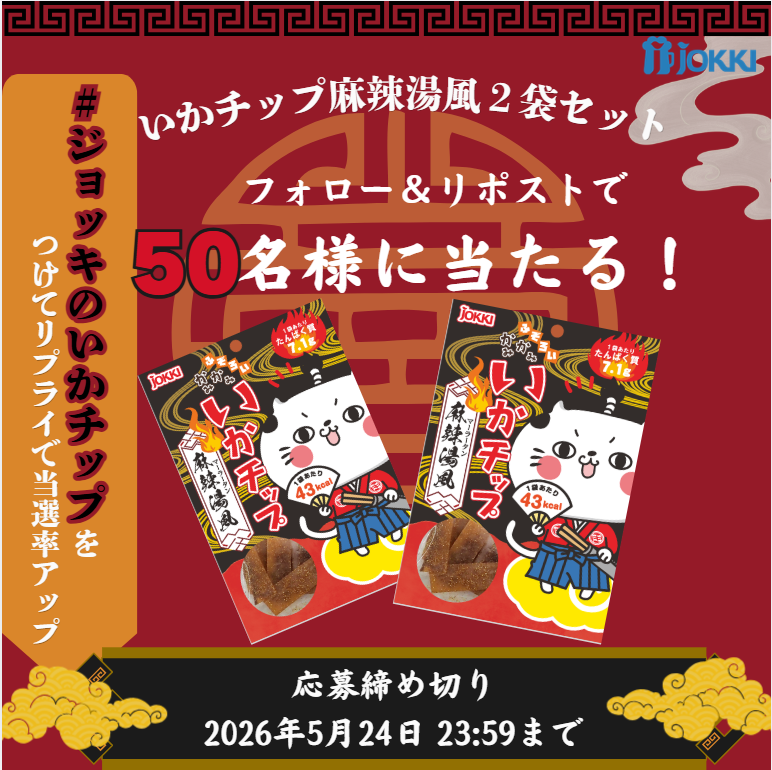ジョッキ【公式】 tweet media