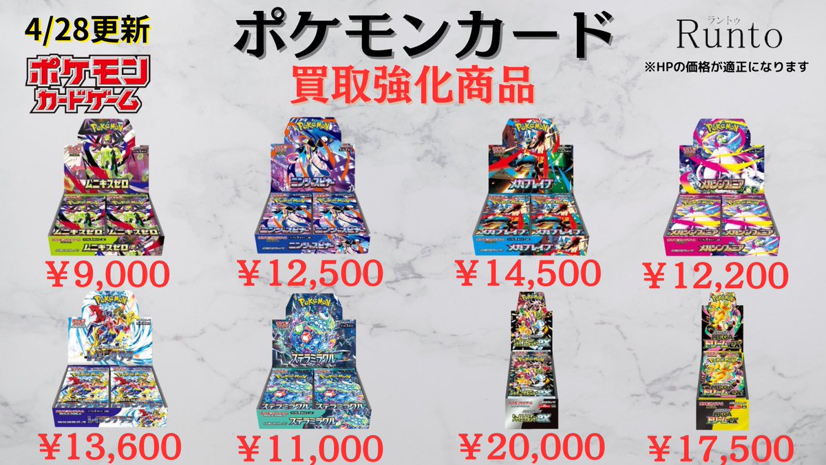 Runto(ラントゥ)買取 tweet media