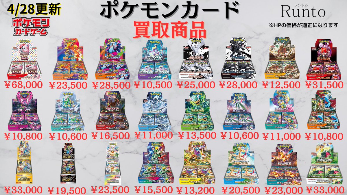 Runto(ラントゥ)買取 tweet media