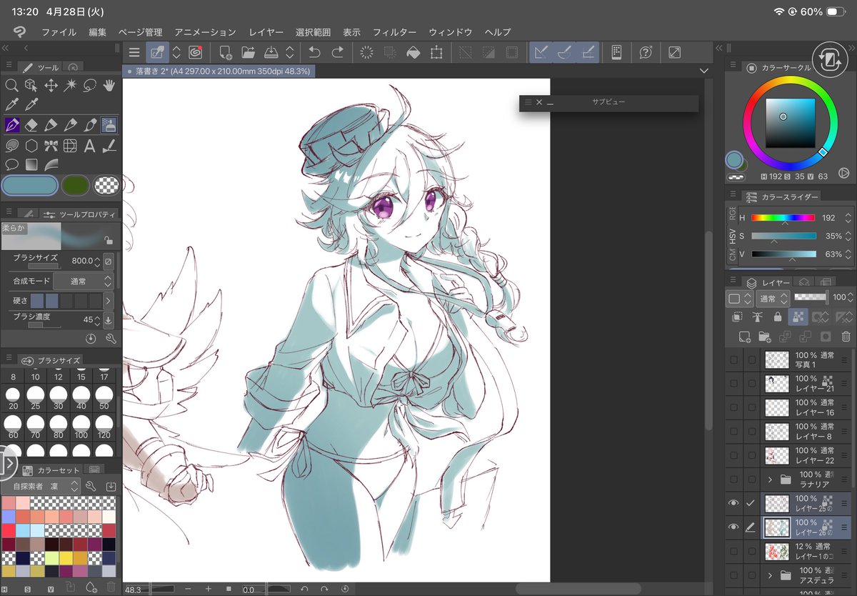 蒼葉＠日常垢 tweet media