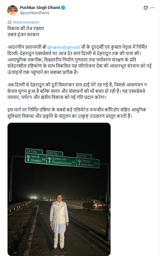 bstvlive's tweet image. देहरादून

➡दिल्ली-देहरादून एक्सप्रेस-वे पर CM का सफर
➡ढाई घंटे में देहरादून पहुंचे सीएम धामी
➡पहले से काफी कम हुआ यात्रा समय - सीएम
➡सीएम ने साझा किया एक्सप्रेस-वे का अनुभव
➡पर्यटन और निवेश को मिलेगा बढ़ावा - सीएम
➡सीएम धामी बोले नए भारत की नई रफ्तार

#Dehradun #CMDhami