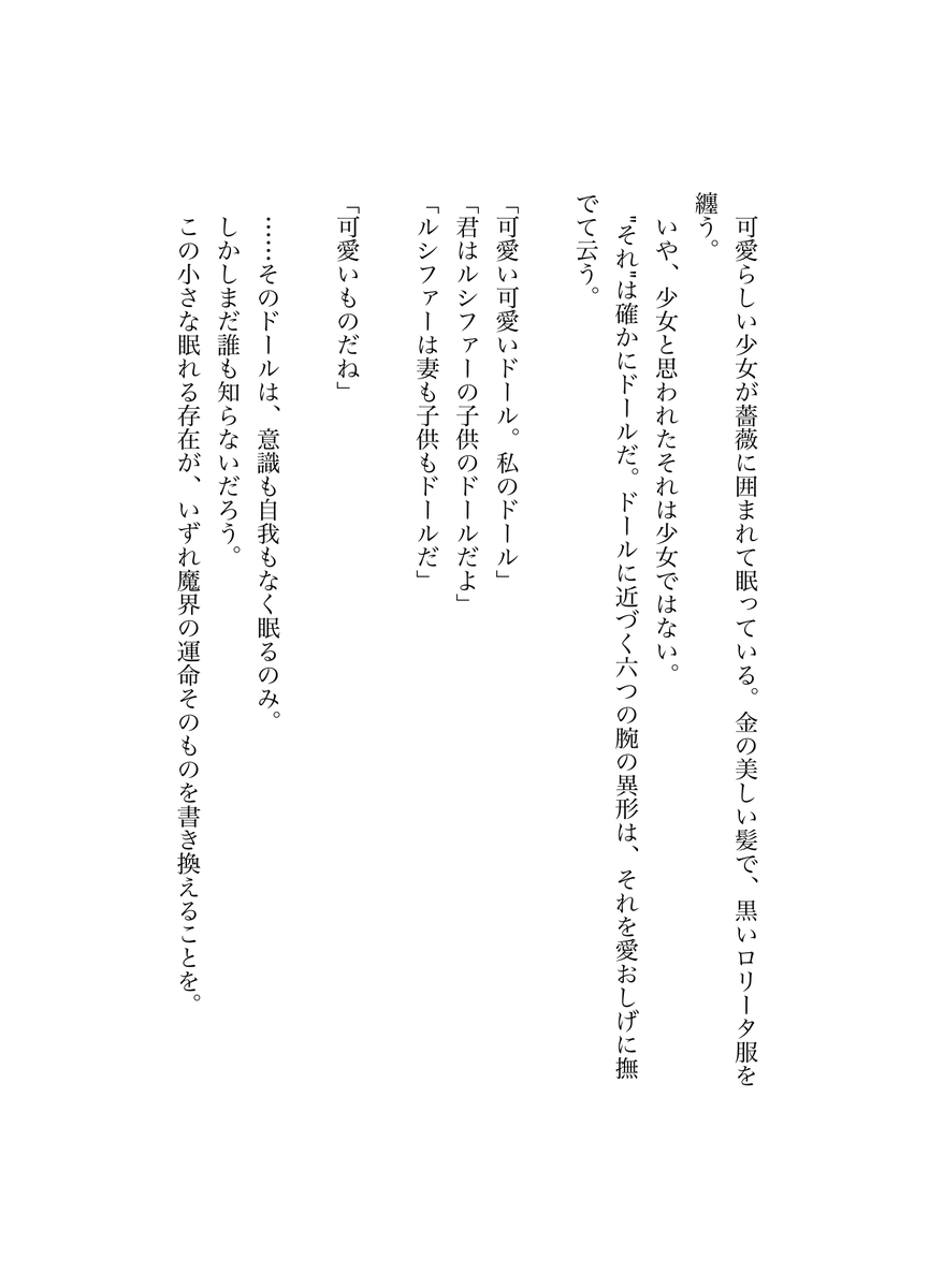 かわ🌸6月コミティアい62a tweet media