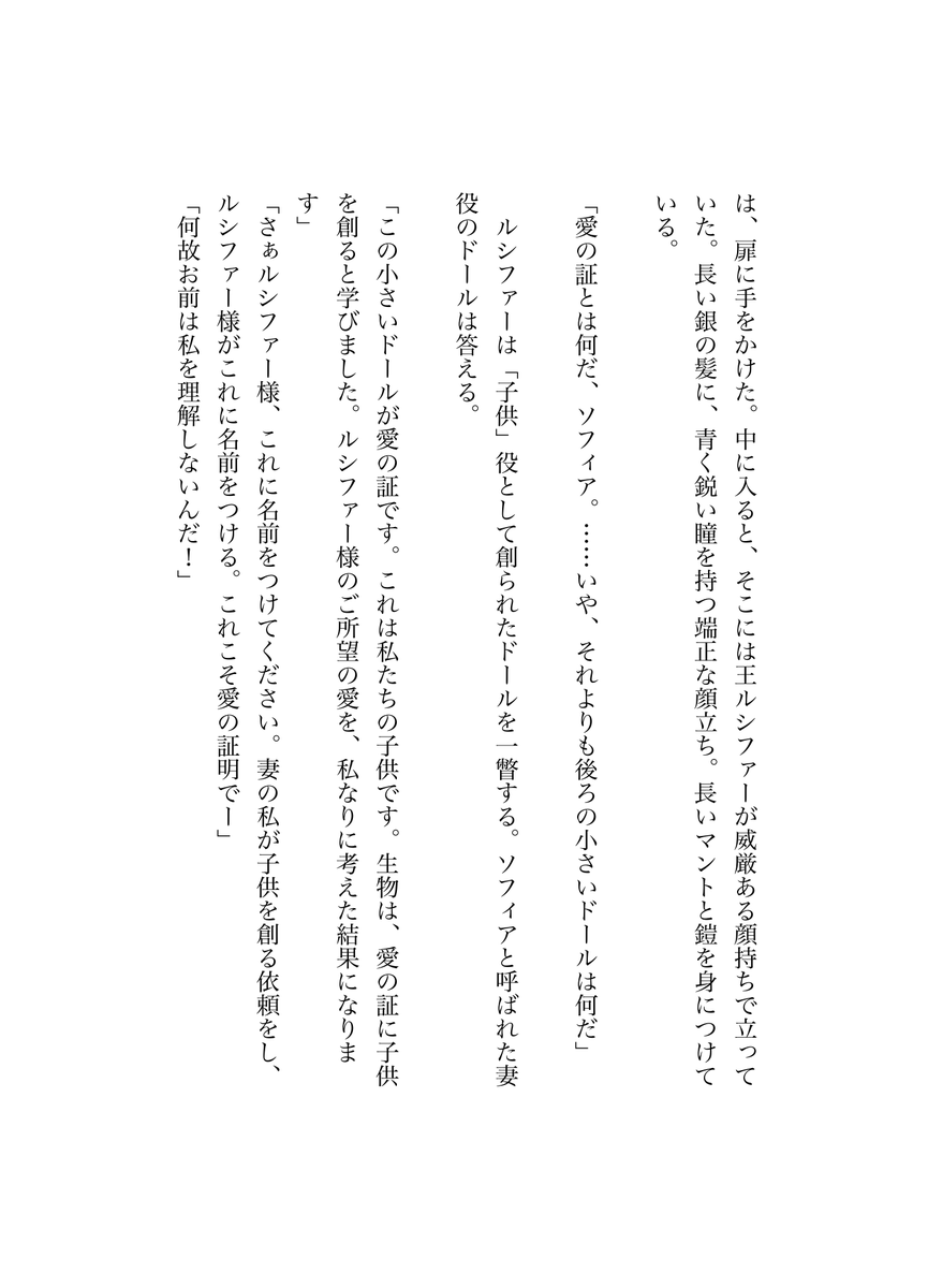 かわ🌸6月コミティアい62a tweet media