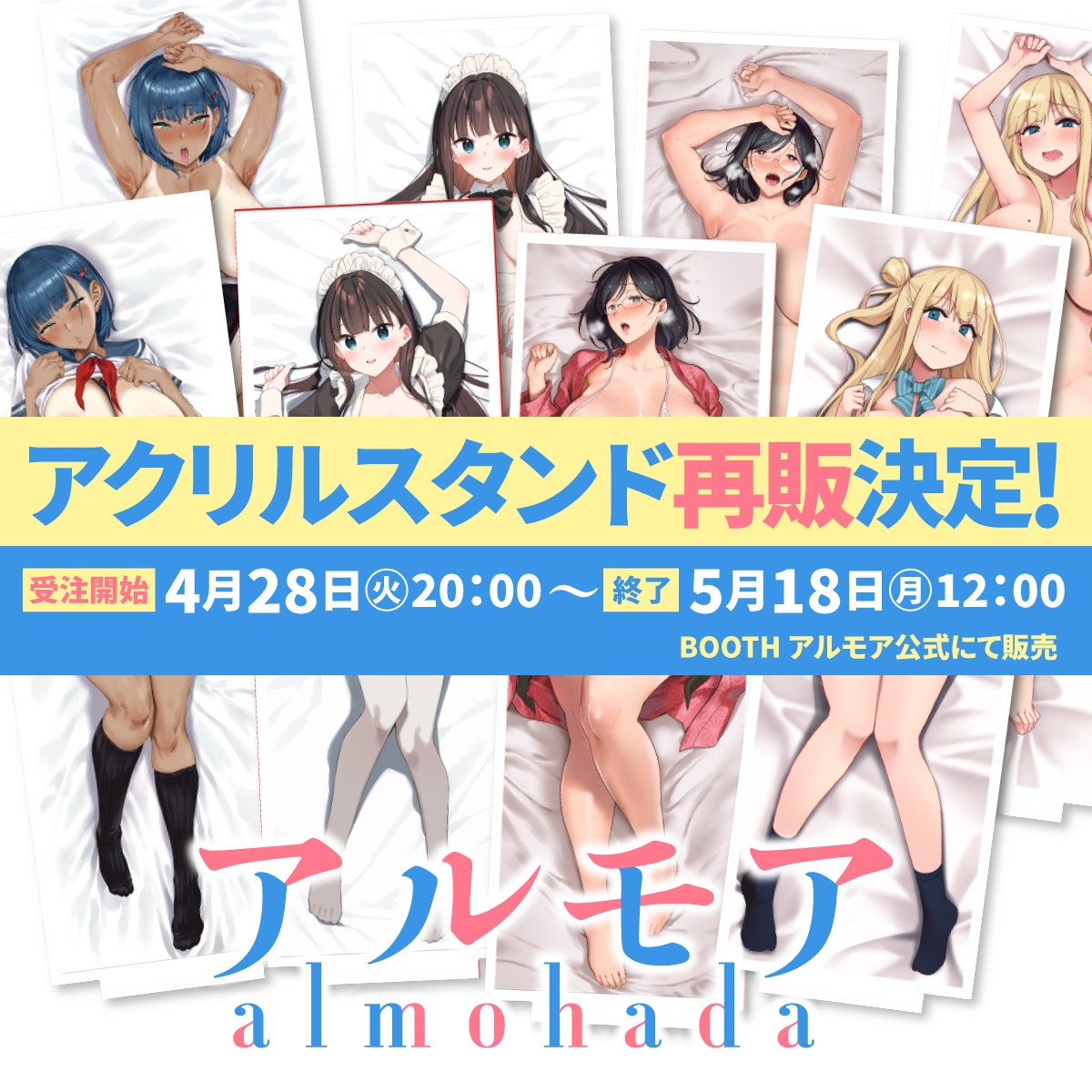 アルモア公式 tweet media