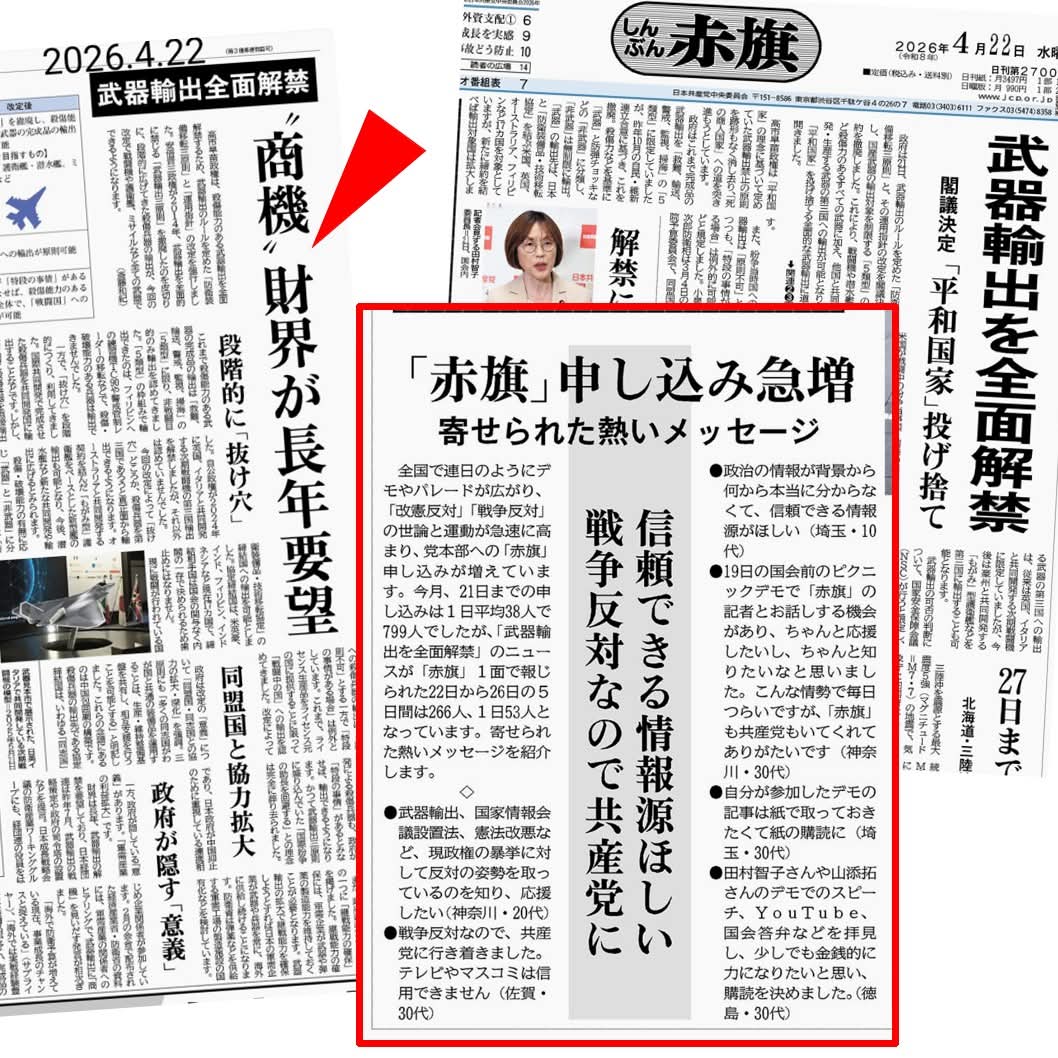 田村貴昭 tweet media