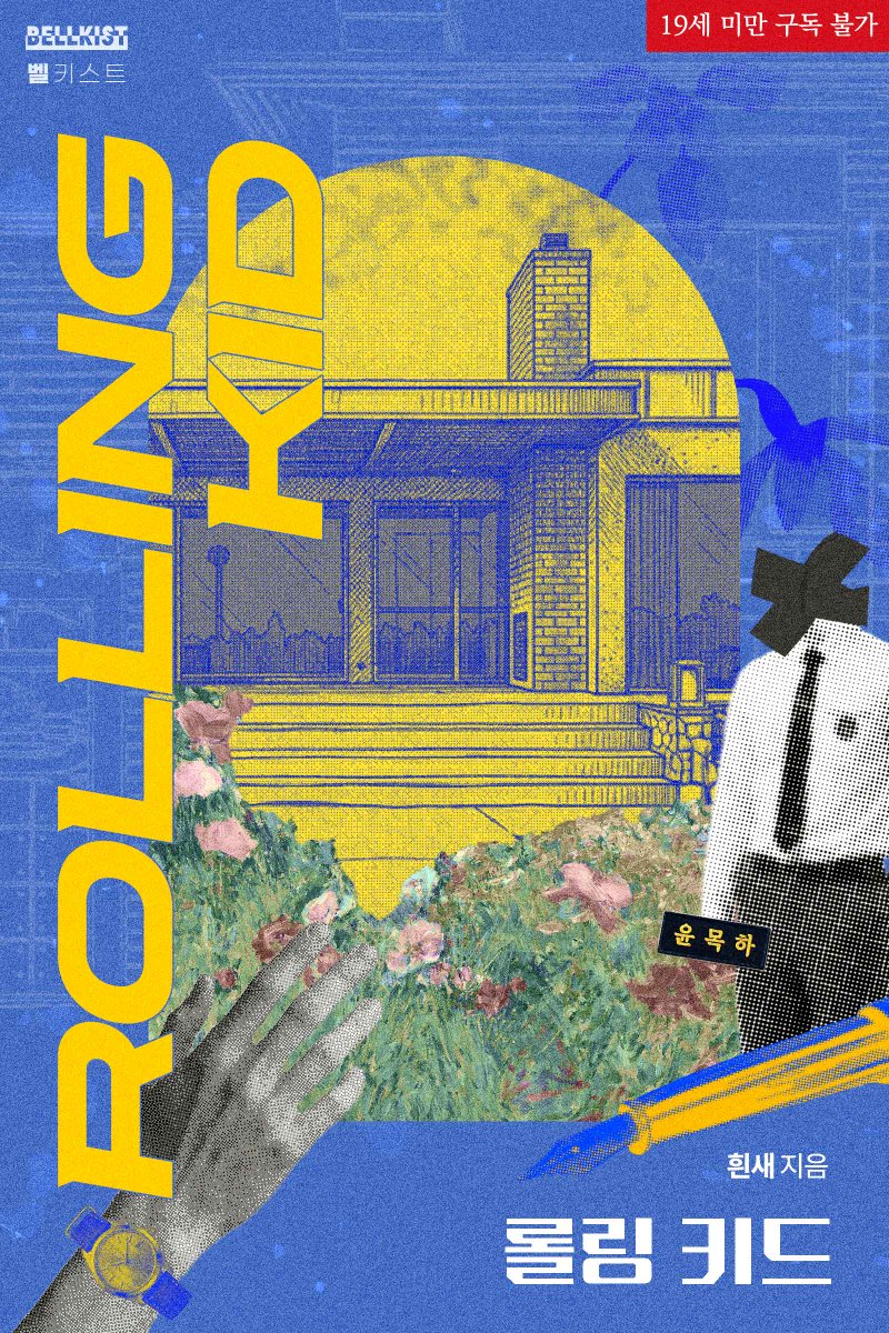 엠버테일 tweet media