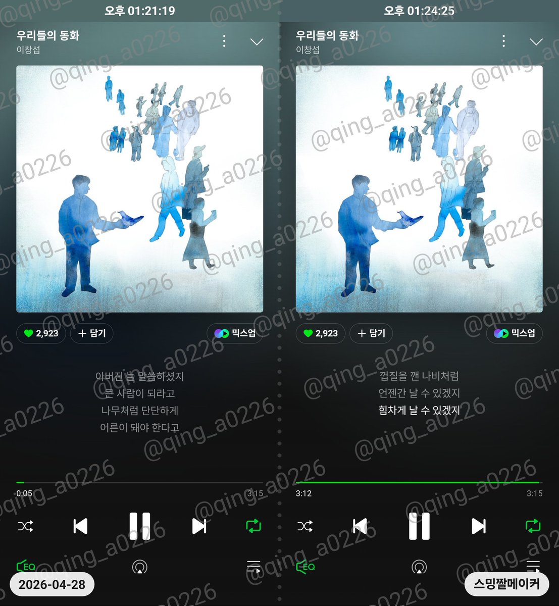 qing_a0226's tweet image. #이창섭_우리들의동화_스트리밍  
#우리들의동화 #Youth
#이창섭 #LEECHANGSUB
흐리지만 차분한 느낌🩵🩶