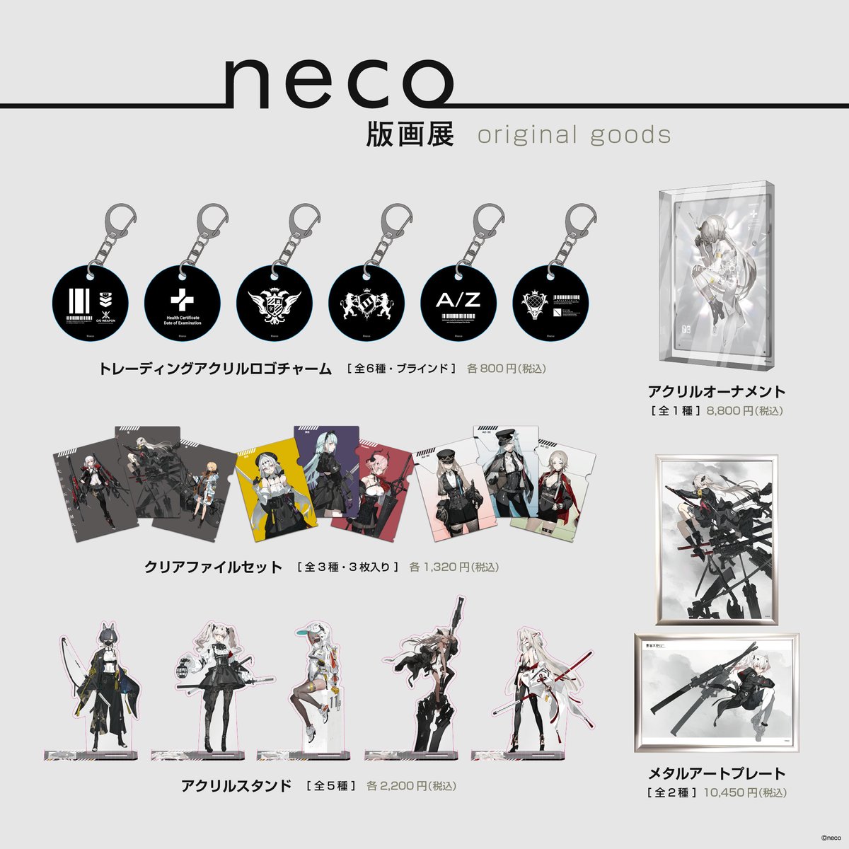 neco_hangaevent's tweet image. ◥◣#neco版画展 グッズ販売情報◢◤

栃木（宇都宮）：現金／クレジット／QR
香川（丸亀）　：現金／QR
福岡（博多）　：現金／クレジット／QR

※予告なく変更となる場合がございます。
　あらかじめご了承ください。

#neco
#neco版画展