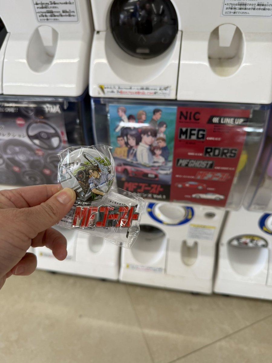 欲しかったガチャがあって
ゲット( *˙ω˙*)و ｸﾞｯ!✨

 #MFゴースト
 #頭文字D
 #箱根