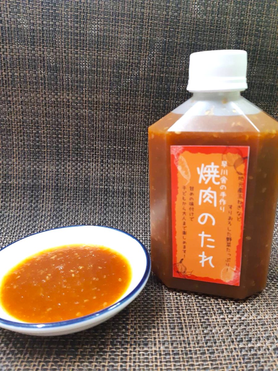 早川町広報担当のアカ【モノムス公式】 tweet media