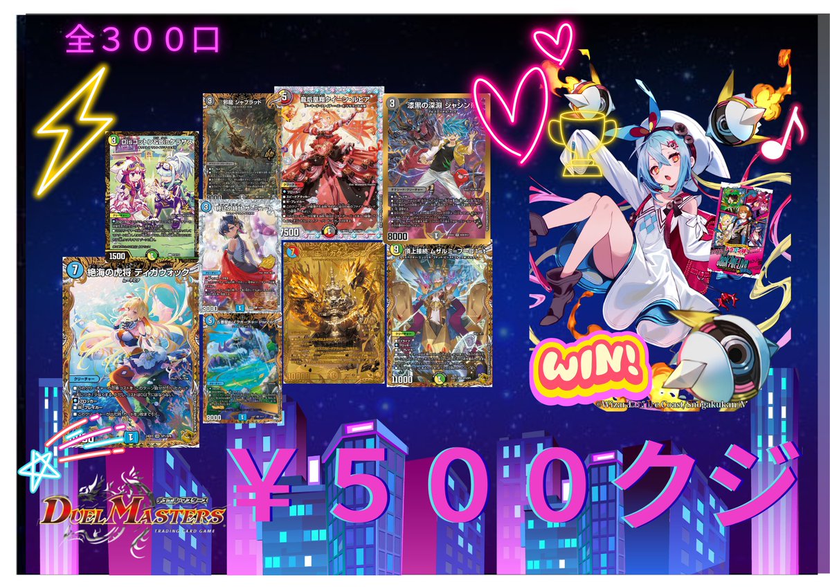最終値下げ4月5日14時まで　デュエル・マスターズ　ttt金トレジャー デュエマ ＃デュエルマスターズ ＃CardFox デュエマの500円クジを
