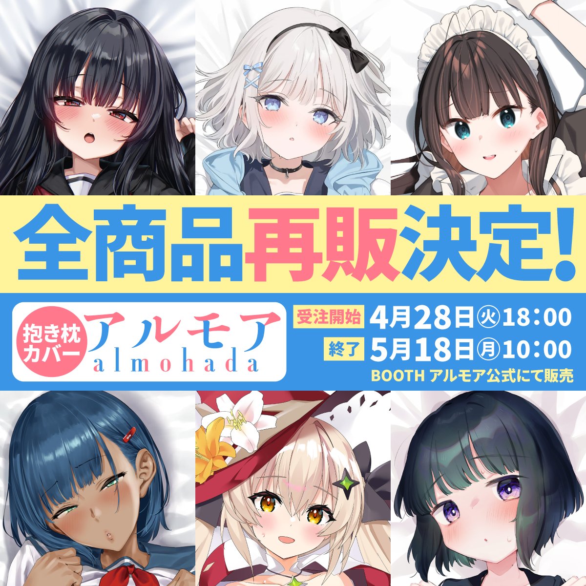 アルモア公式 tweet media