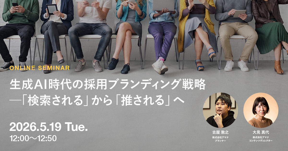株式会社アマナ tweet media