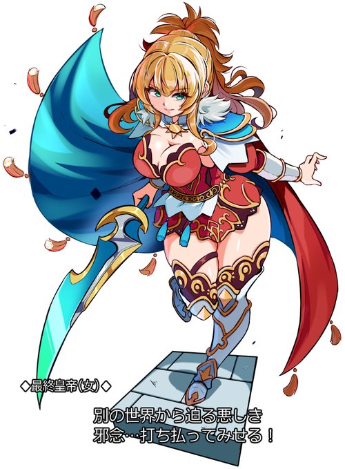 ベガ親衛隊化 最終皇帝(女) お尻の見える構図をお願いされたのだ ベガしんは結構描いてきたけどこのアングルは描いたことなかったかもシレーヌ