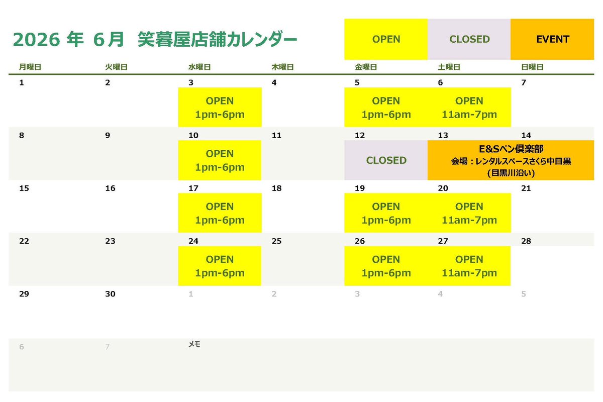 nikkoebonite's tweet photo. 【営業カレンダー】
2026年5月・6月

6月13日・14日（土日）
StyloArt軽井沢さんと2社合同の展示会！

『E&amp;Sペン倶楽部』

会場: レンタルスペースさくら中目黒目黒川沿い（東京都目黒区中目黒２丁目５−２８）

※GWは全社休業です🙏 https://t.co/yoo8TsfcqH