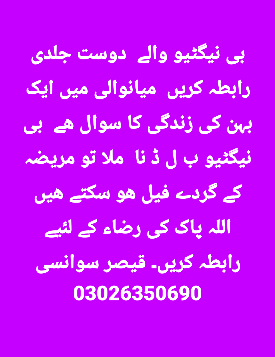 Qaisar Khan sawansi Mianwali tweet media