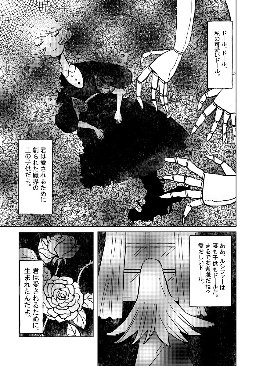 かわ🌸6月コミティアい62a tweet media