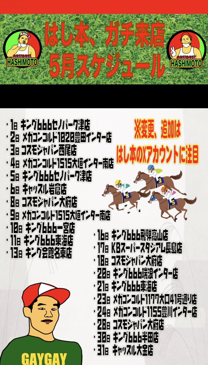 はし本 リアルカイジ2【IMC】 (@realkaiji2_imc) / Posts and Replies / X