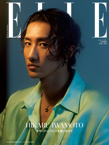 本日発売 雑誌📚／ 💛Snow Man 岩本照くん表紙💛 『ELLE JAPON6月号