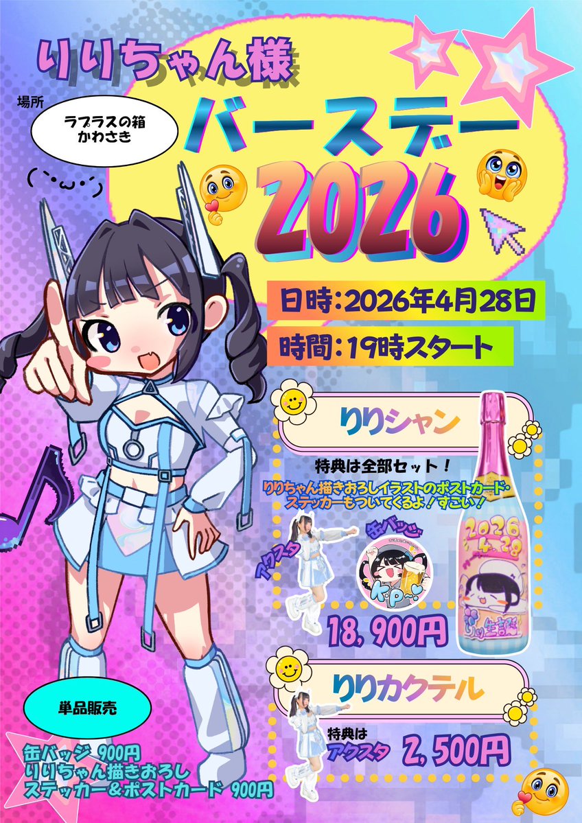 りいさ様♡専用 りり♡様 専用 【公式通販】