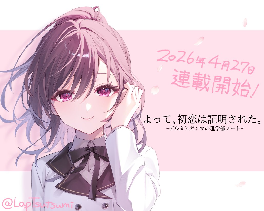 包実らっぷ(新連載&3巻発売中) tweet media