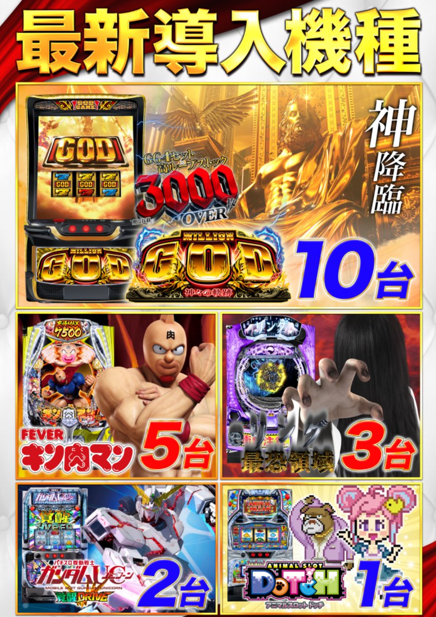 明日のご案内です✨ ✨4月30日(木)✨ ✨10時オープン✨ 抽選時間