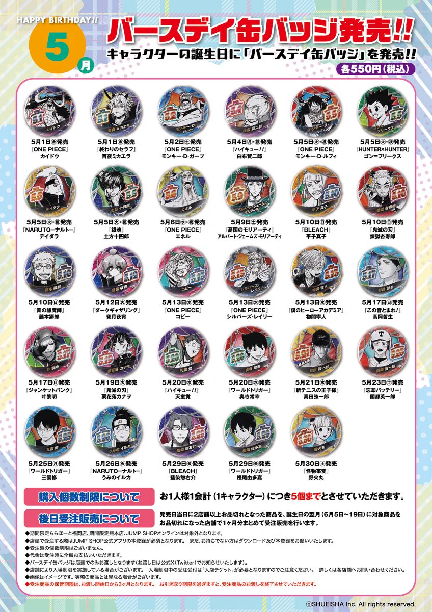 ジャンプ 缶バッジ当選品 2012年物 週刊少年ジャンプ」「ジャンプSQ