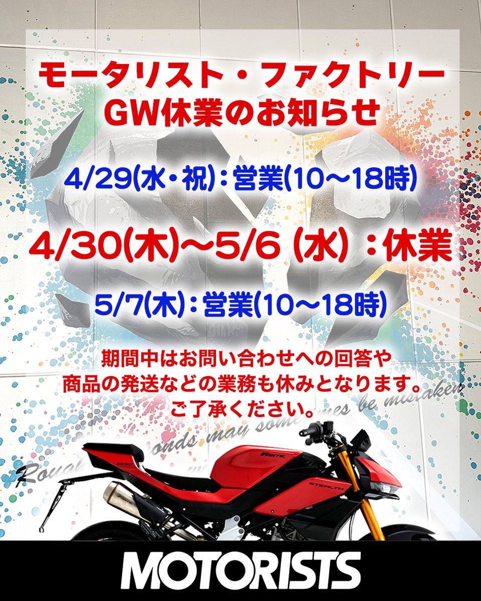 MOTORISTS (モータリスト®) tweet media