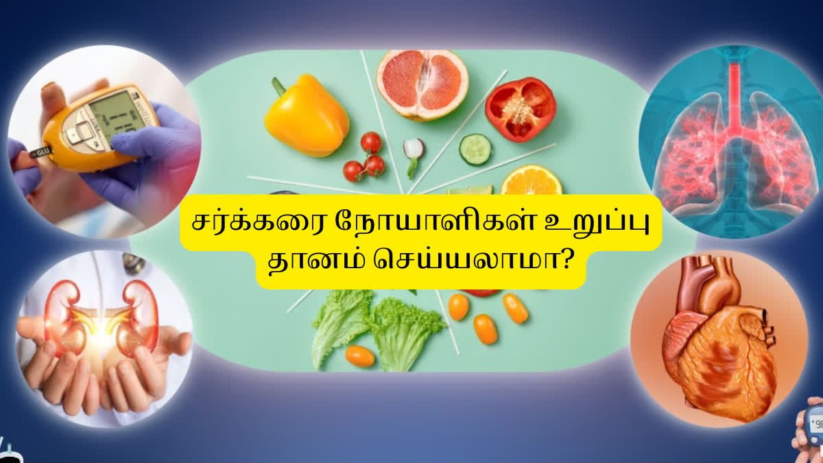 ETVBharatTN's tweet image. சர்க்கரை நோயாளிகள் உறுப்பு தானம் செய்யலாமா? மருத்துவர் விளக்கம்! 

#ETVBharatagainstdiabets #Diabetes #organdonation #EtvBharatTamilNadu 

Read more: etvbharat.com/ta/!health