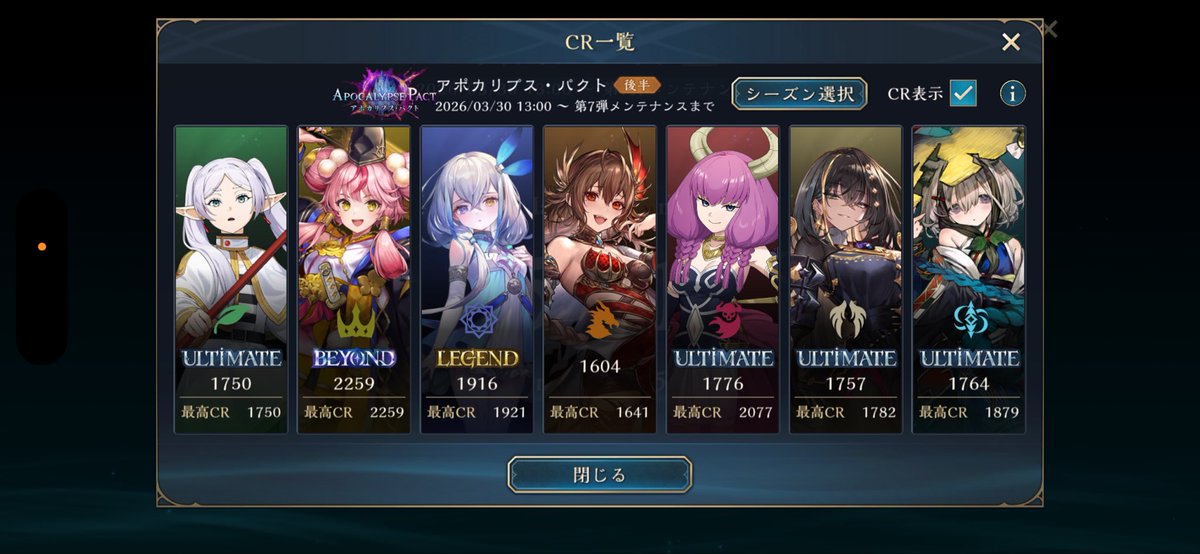 アルカイド/ベネトナシュ tweet media