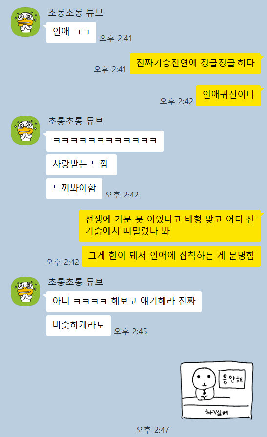 corrapu_r's tweet photo. 친구들이 상사랑 대화하는 거 맞냐고 물어봄 https://t.co/foj1UTJIHY