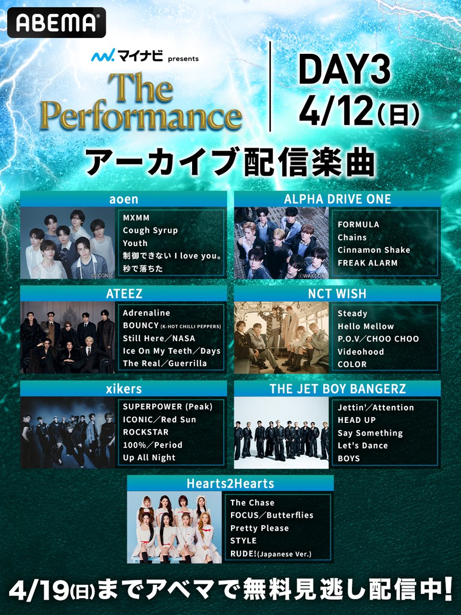 ABEMA(アベマ) tweet media