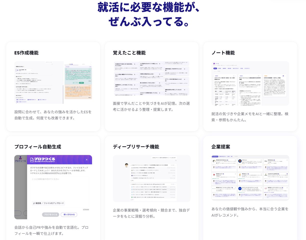 就くりーむ28卒 tweet media