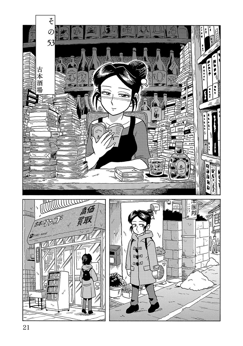 丸岡九蔵●4/16ｺﾐｯｸｽ２冊同時発売！ tweet media