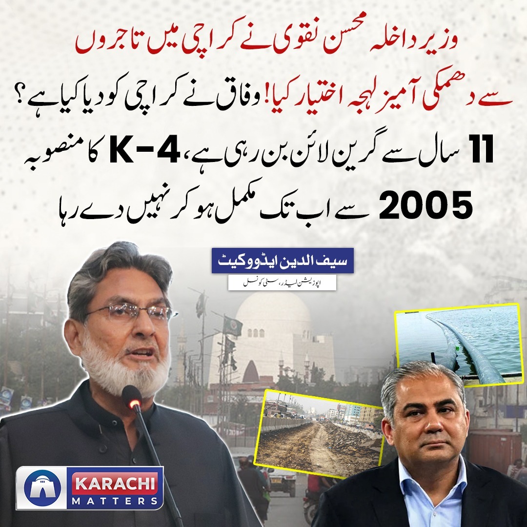 Karachi Matters tweet media