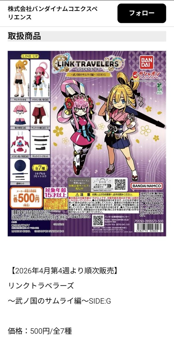 プラ川モデ夫 tweet media