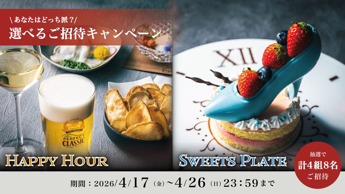 SAPPORO STREAM HOTEL【公式】 tweet media