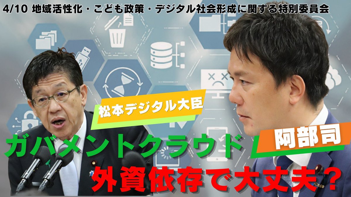 阿部 司(衆議院議員/東京12区/日本維新の会) tweet media