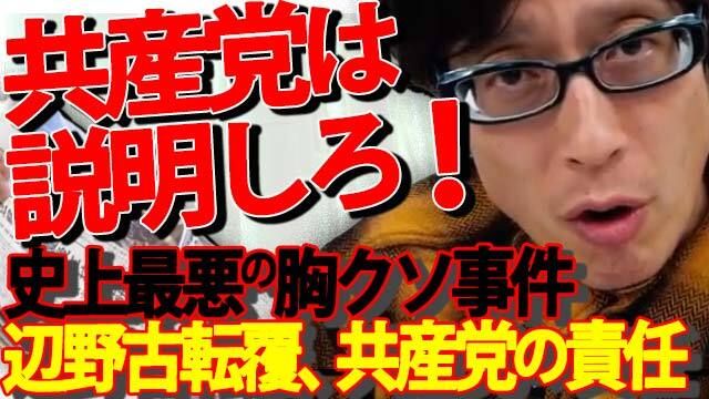竹田恒泰チャンネル tweet media