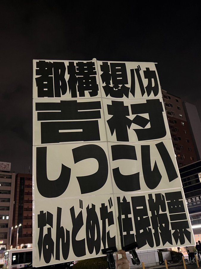 大阪市の街路樹撤去を考える会 tweet media