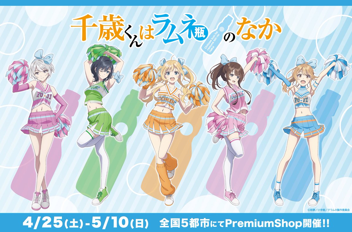 PremiumShop TOKYO tweet media