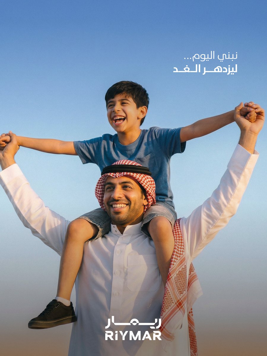 شركة ريمار العقارية tweet media