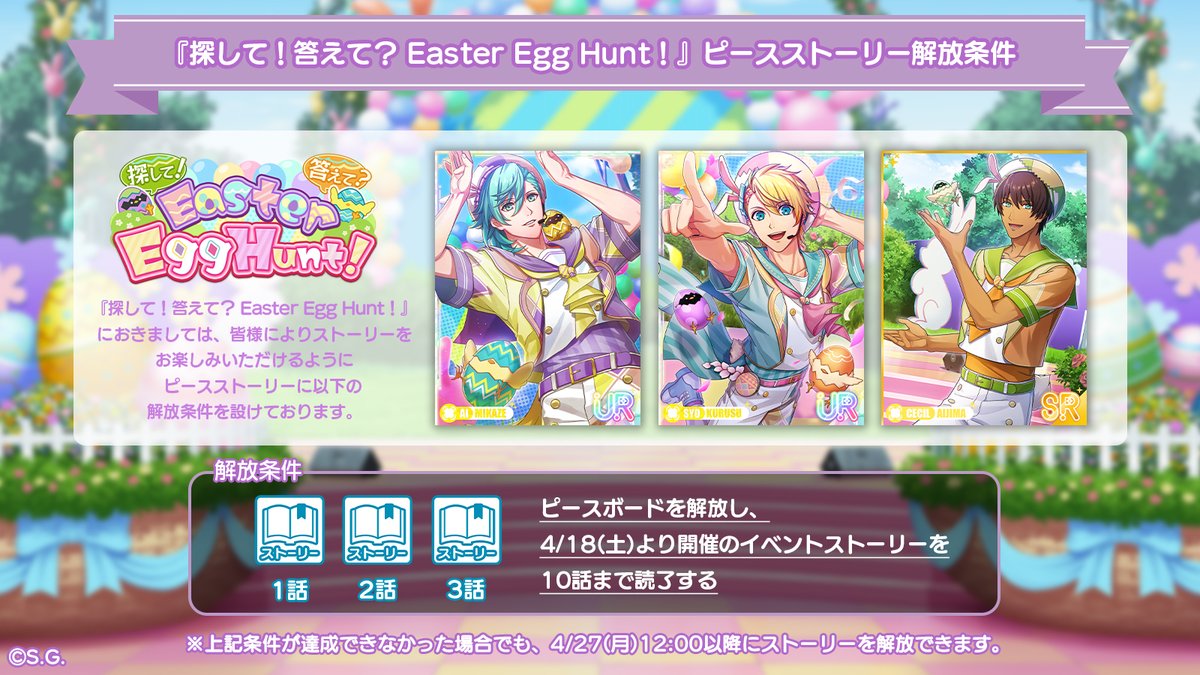 うたの☆プリンスさまっ♪ LIVE EMOTION tweet media