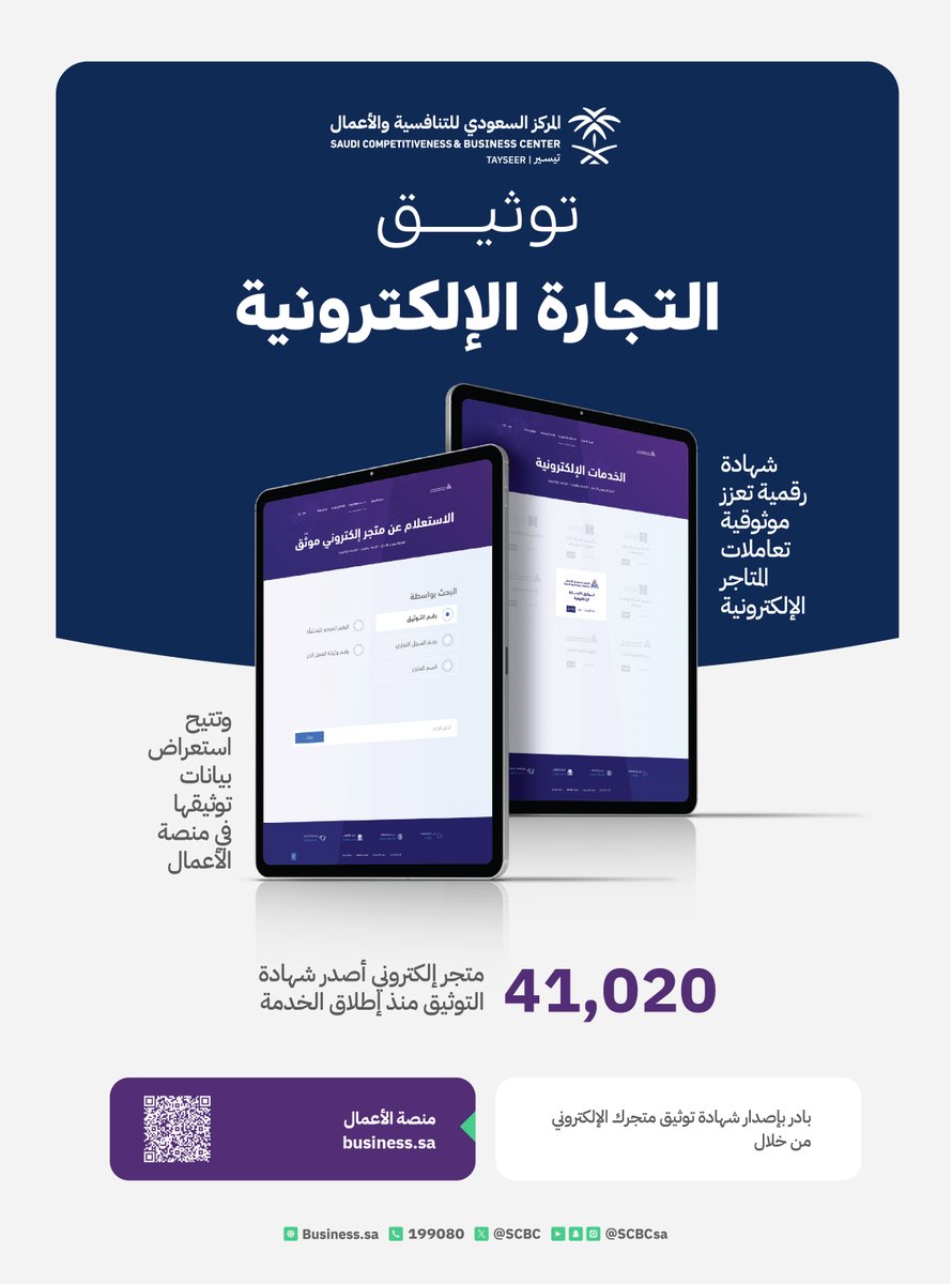 المركز السعودي للتنافسية والأعمال tweet media