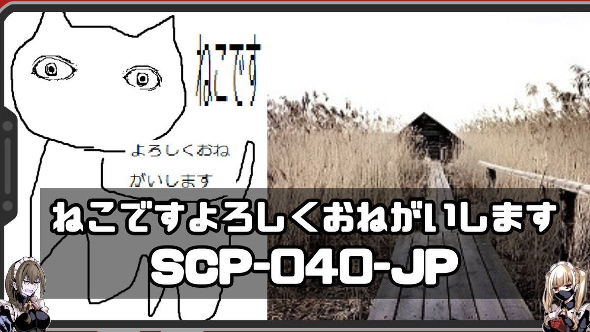 occult2horror's tweet photo. 投稿完了
本日はSCPの動画をお届けします
→https://t.co/gZq5ERADQx https://t.co/Q2H9Al2b8t