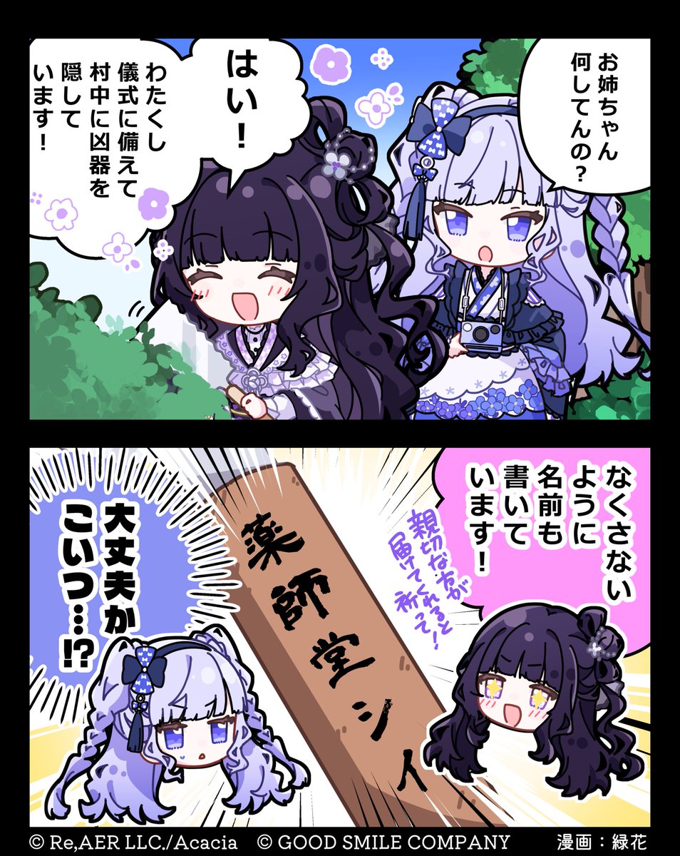 魔法少女ノ因習村 公式 tweet media