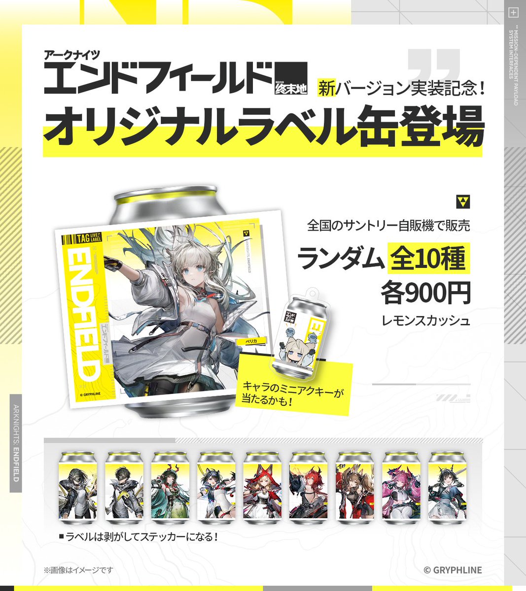 アークナイツ：エンドフィールド tweet media