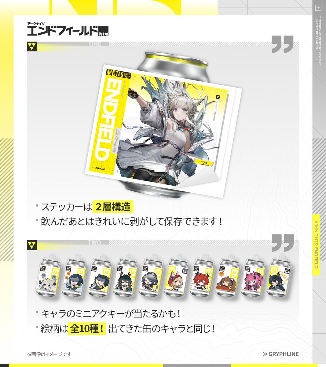 アークナイツ：エンドフィールド tweet media