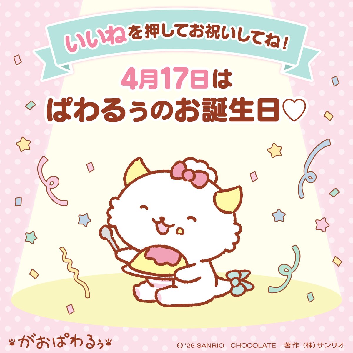 サンリオ【公式】 tweet media