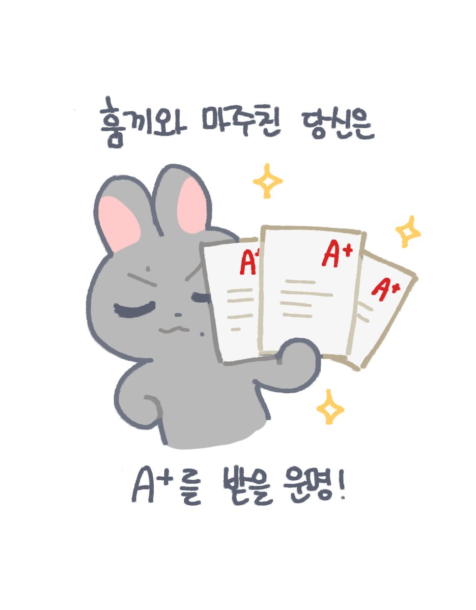 스핀리퀘! 스핀깅님 시험 대박나세요🫡